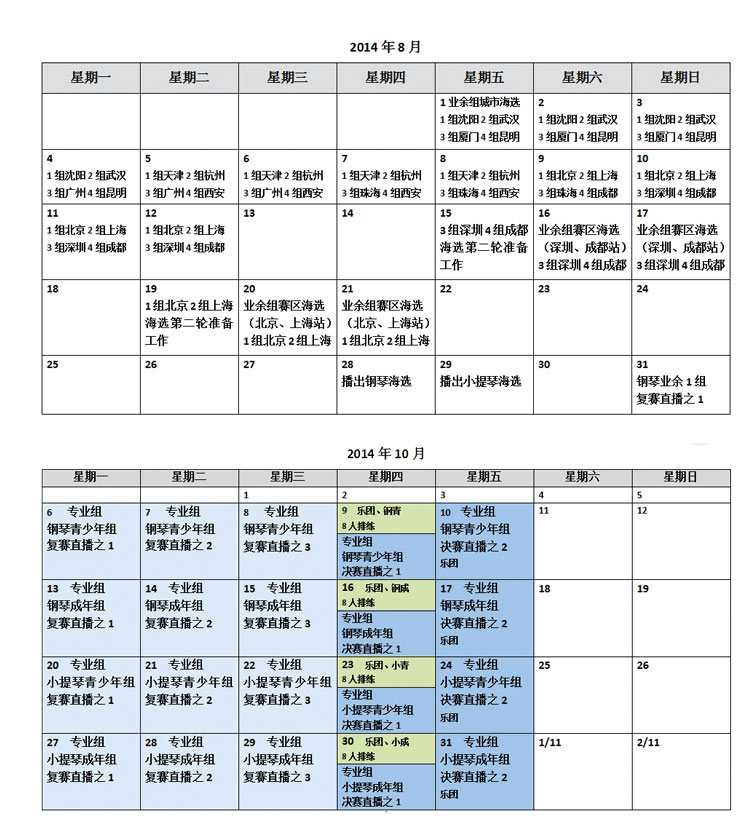 北京星海鋼琴集團有限公司