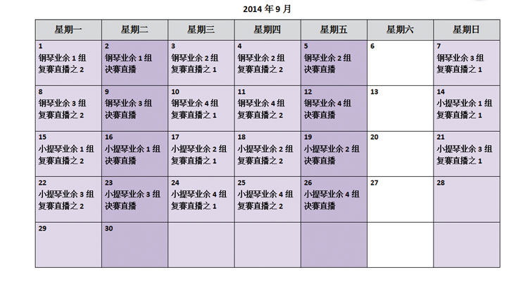 北京星海鋼琴集團有限公司