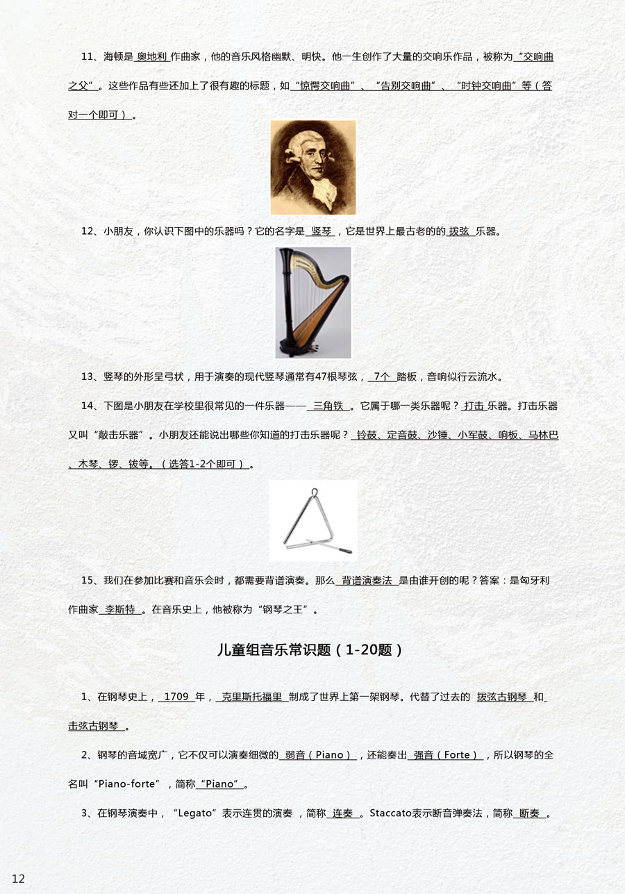 北京星海鋼琴集團有限公司